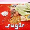 Riton%2C+Soaky+Siren - Sugar